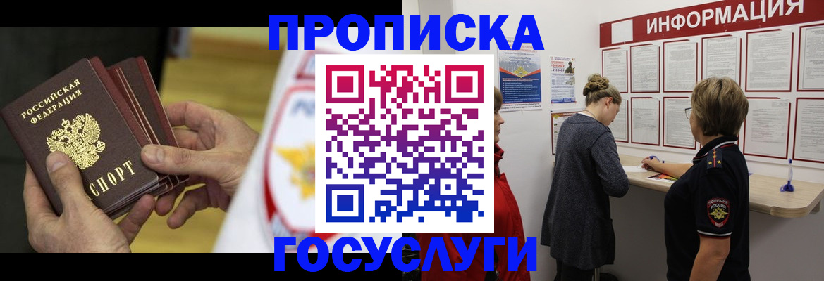 прописка для кредита в Озёрске