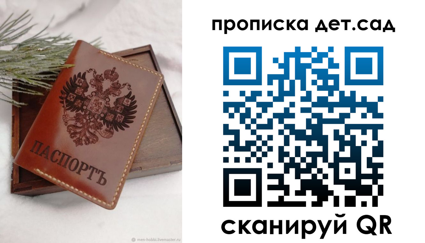 регистрация в Озёрске