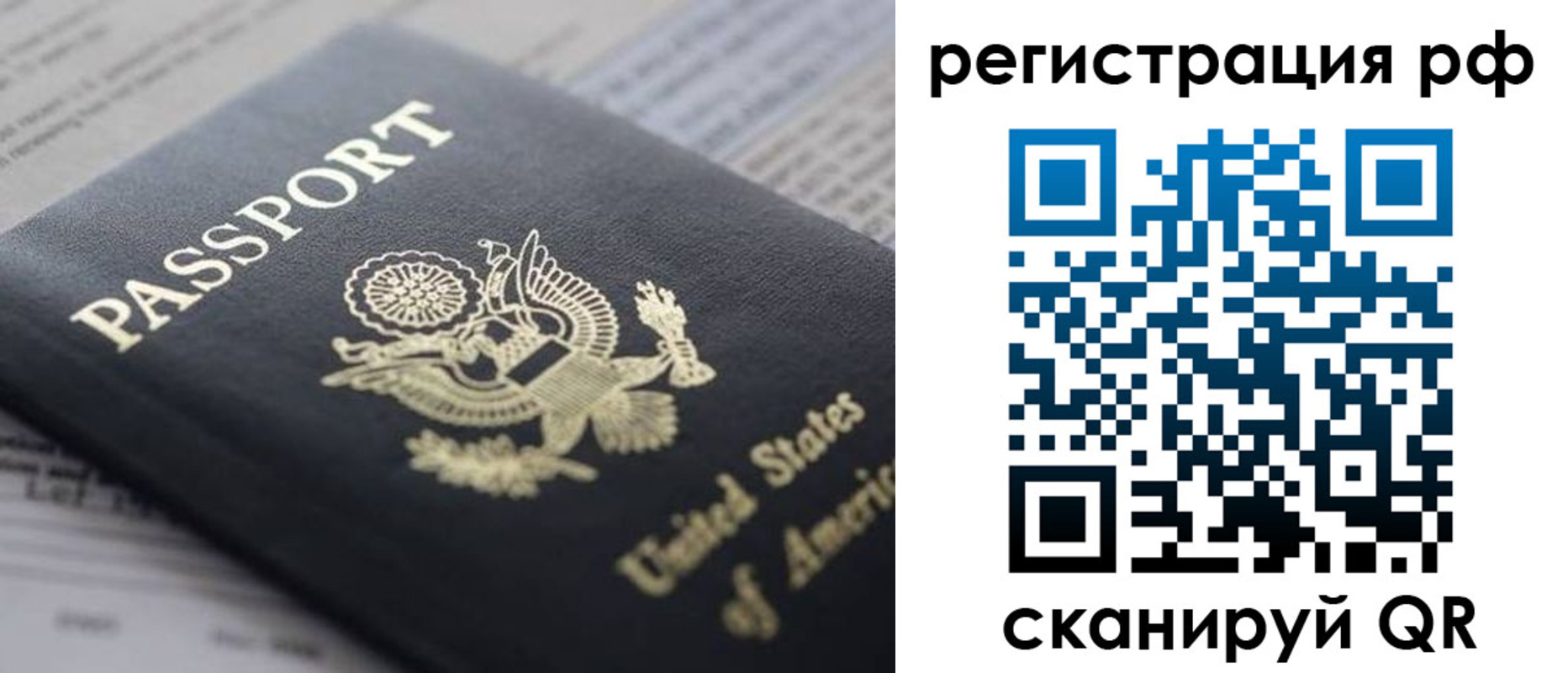 прописка поиск в Озёрске