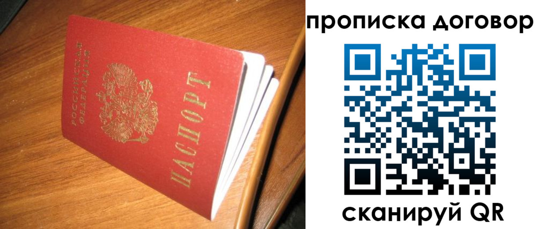 прописка паспорт в Озёрске