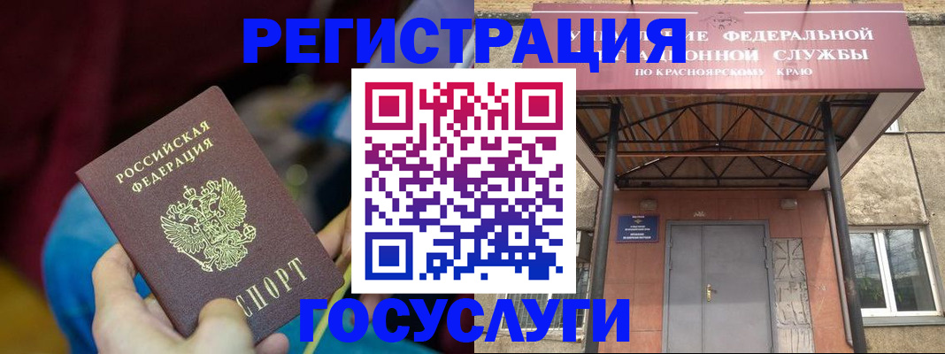 временная регистрация купить в Озёрске