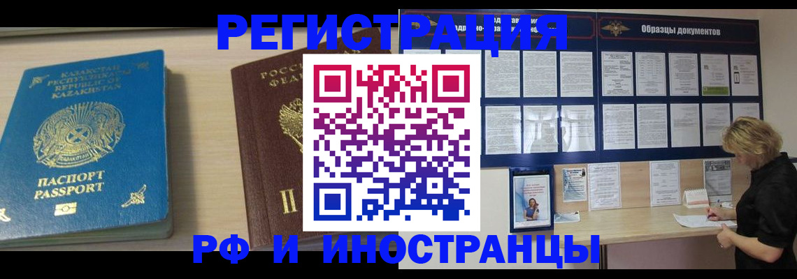прописка от собственника в Озёрске