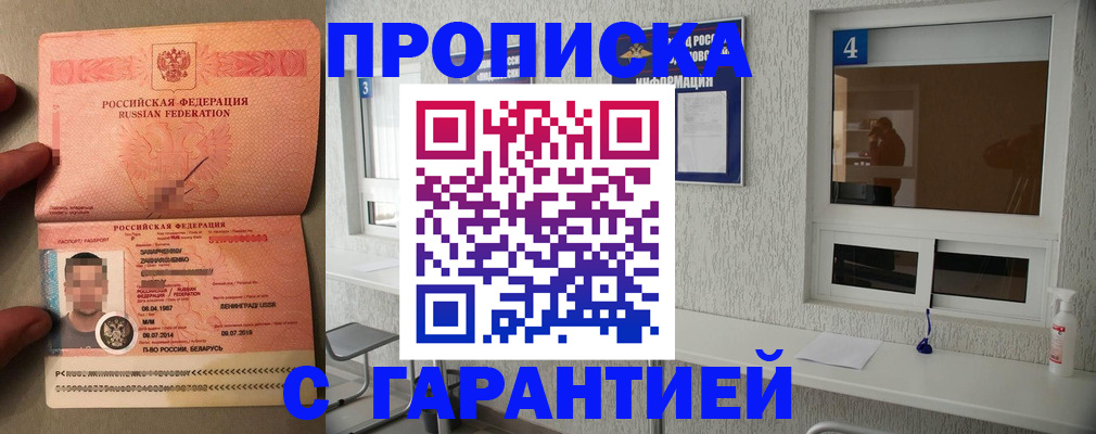 временная регистрация поиск в Озёрске