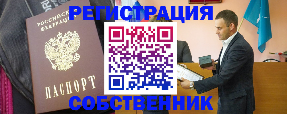 прописка иностранных граждан в Озёрске