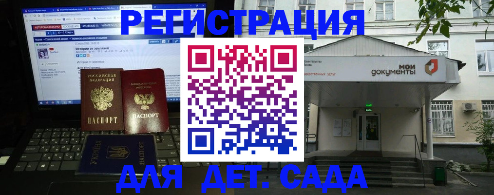 временная регистрация для всех в Озёрске