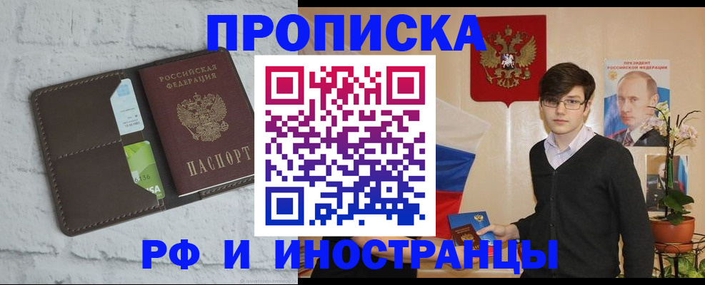 временная регистрация в Озёрске