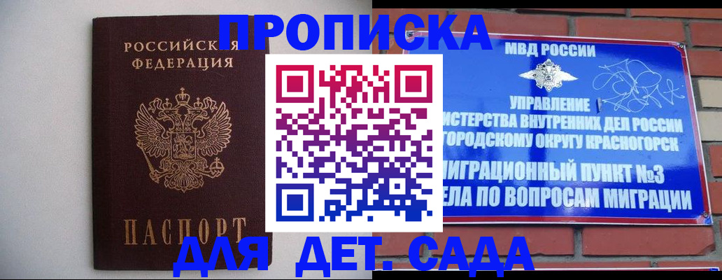временная регистрация 2025 в Озёрске