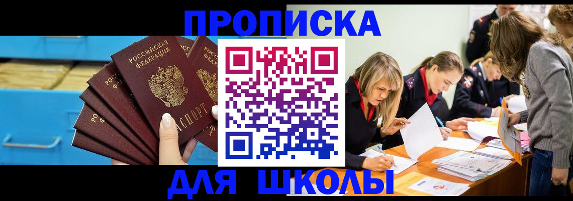 временная регистрация адрес в Озёрске
